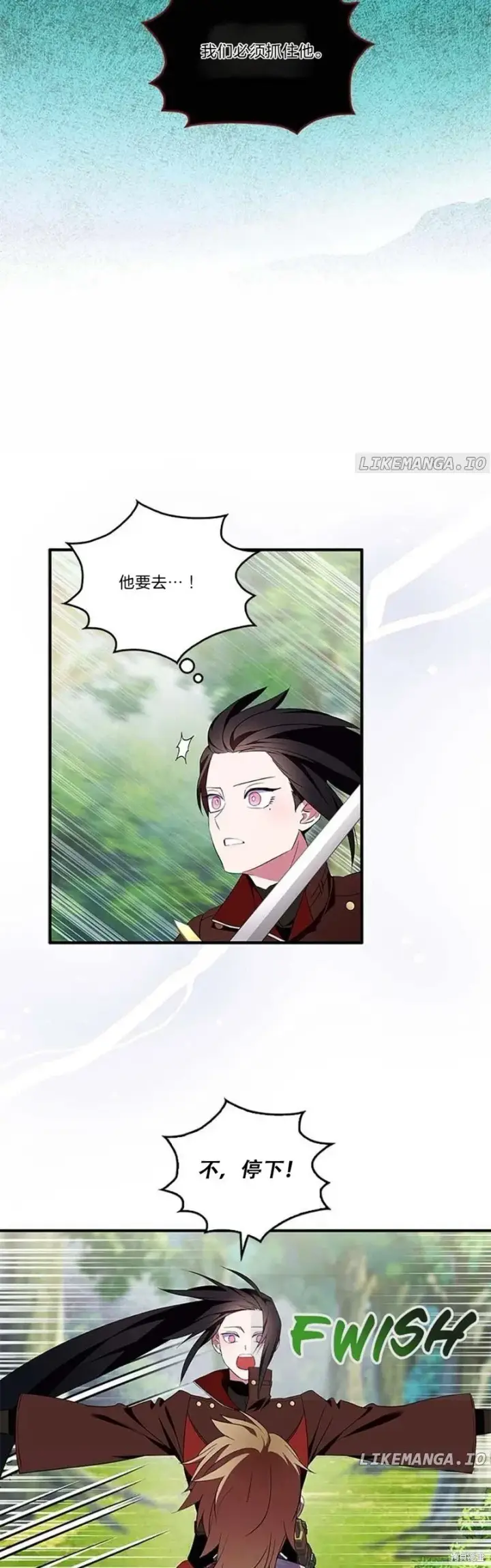 漫画《护爱之剑》第79话第45张图