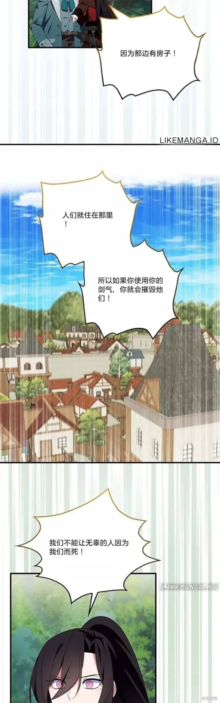 漫画《护爱之剑》第79话第47张图