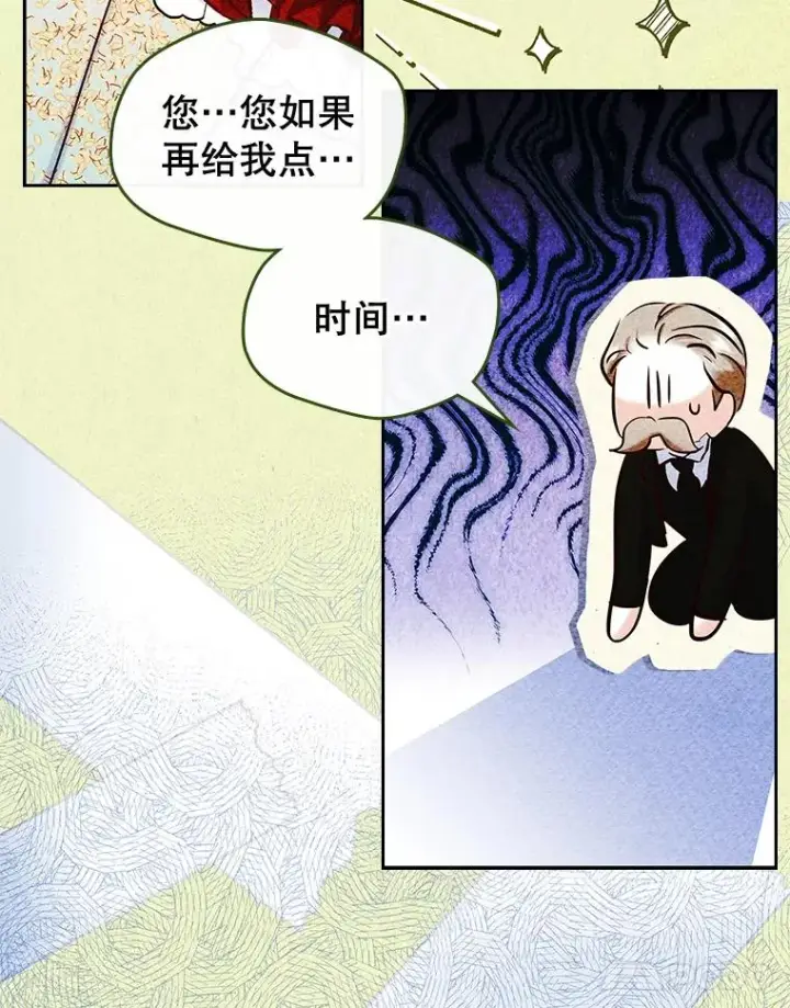 漫画《变成了男主的女性朋友》39.清醒剂第11张图