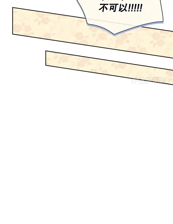 漫画《变成了男主的女性朋友》39.清醒剂第14张图