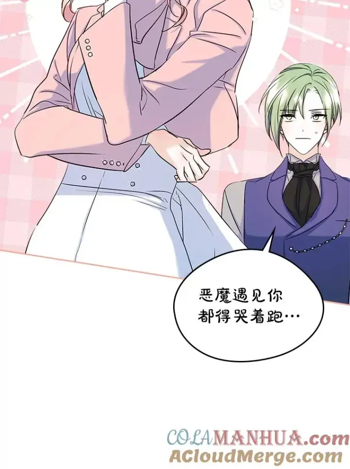 漫画《变成了男主的女性朋友》39.清醒剂第16张图