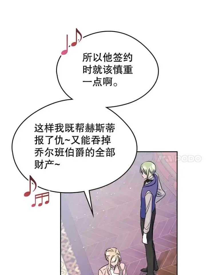 漫画《变成了男主的女性朋友》39.清醒剂第17张图