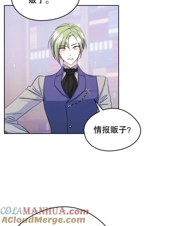 漫画《变成了男主的女性朋友》39.清醒剂第19张图