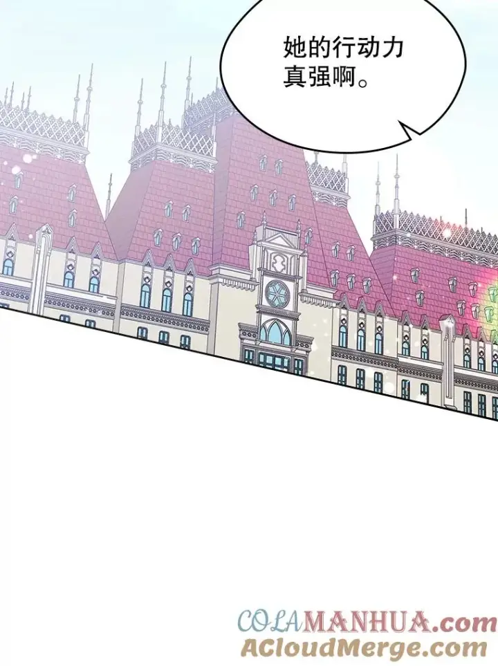 漫画《变成了男主的女性朋友》39.清醒剂第22张图