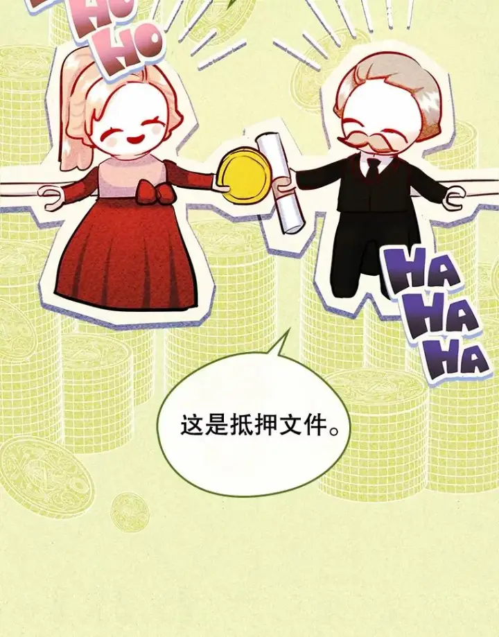漫画《变成了男主的女性朋友》39.清醒剂第3张图