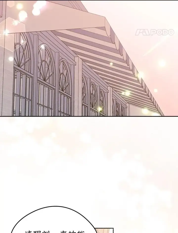 漫画《变成了男主的女性朋友》39.清醒剂第32张图