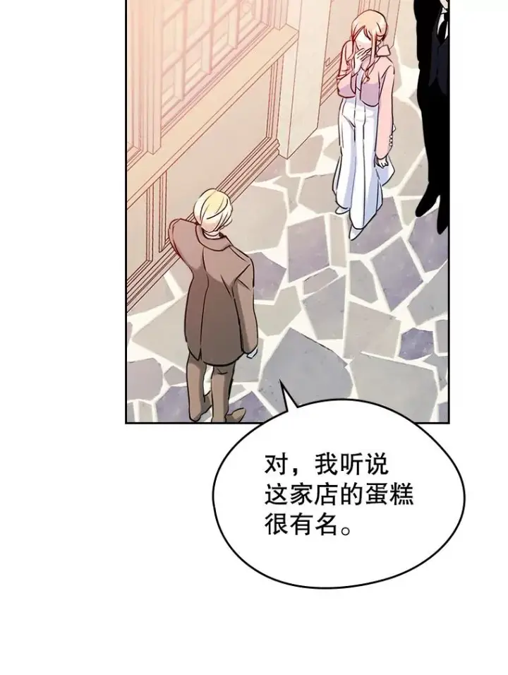 漫画《变成了男主的女性朋友》39.清醒剂第39张图