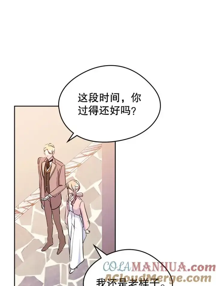 漫画《变成了男主的女性朋友》39.清醒剂第46张图
