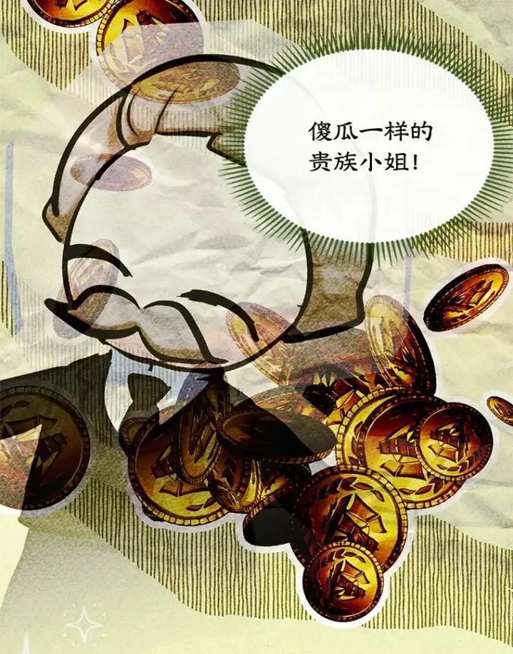 漫画《变成了男主的女性朋友》39.清醒剂第5张图
