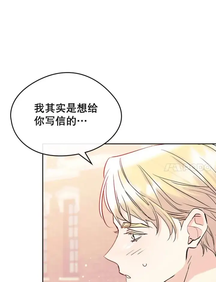 漫画《变成了男主的女性朋友》39.清醒剂第51张图