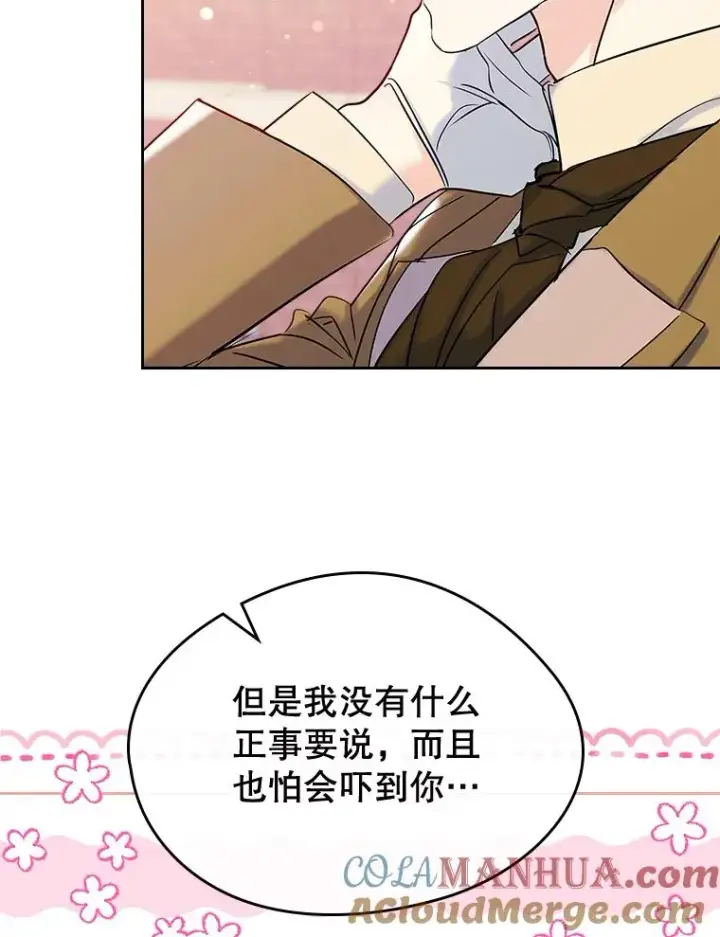 漫画《变成了男主的女性朋友》39.清醒剂第52张图