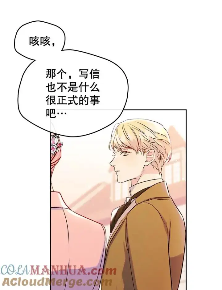 漫画《变成了男主的女性朋友》39.清醒剂第55张图