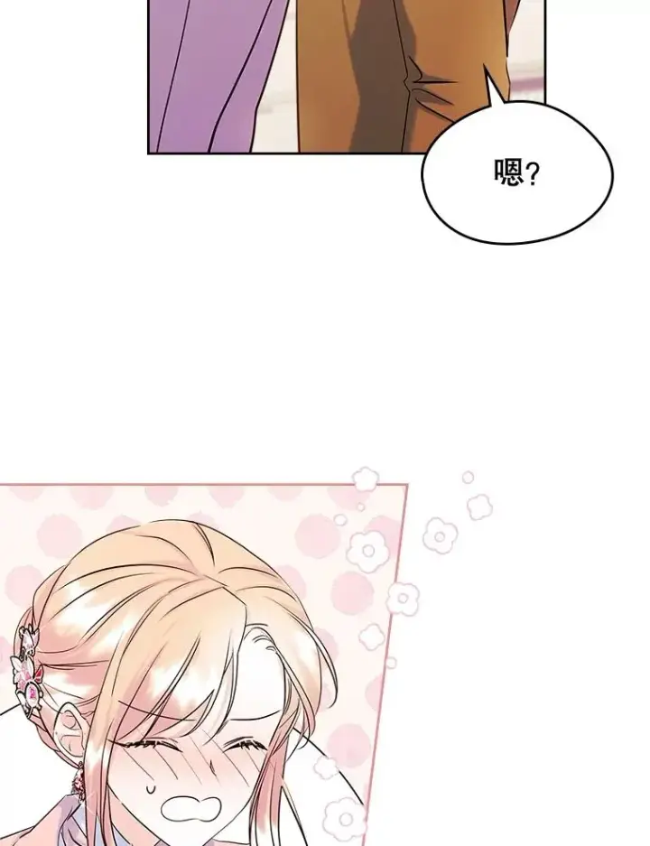 漫画《变成了男主的女性朋友》39.清醒剂第56张图