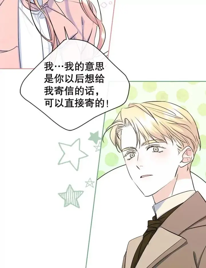 漫画《变成了男主的女性朋友》39.清醒剂第57张图