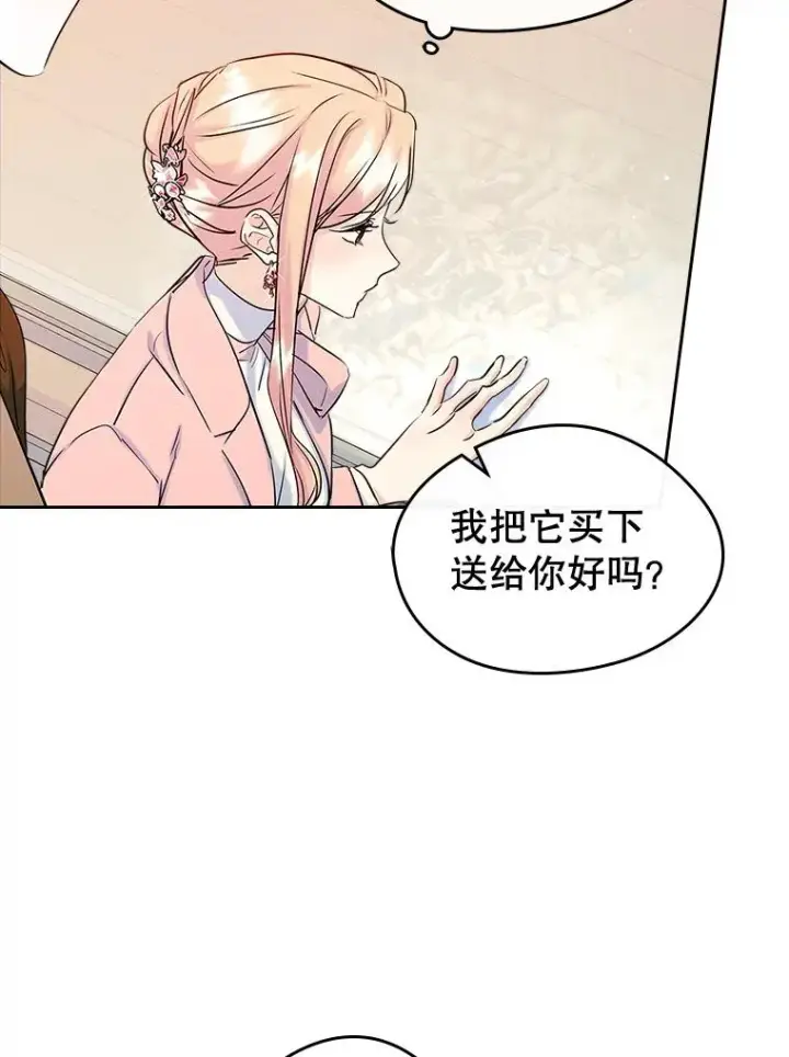 漫画《变成了男主的女性朋友》39.清醒剂第65张图