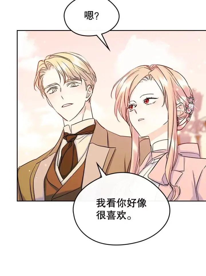 漫画《变成了男主的女性朋友》39.清醒剂第66张图