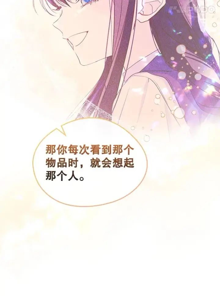 漫画《变成了男主的女性朋友》39.清醒剂第71张图
