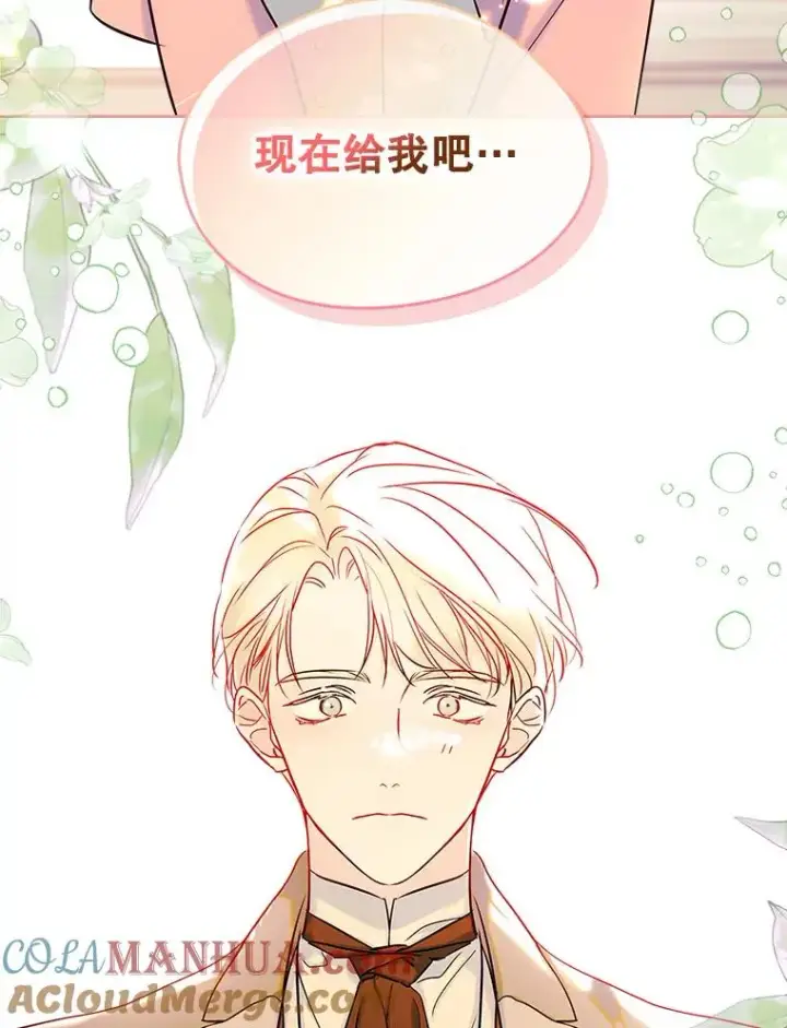 漫画《变成了男主的女性朋友》39.清醒剂第79张图