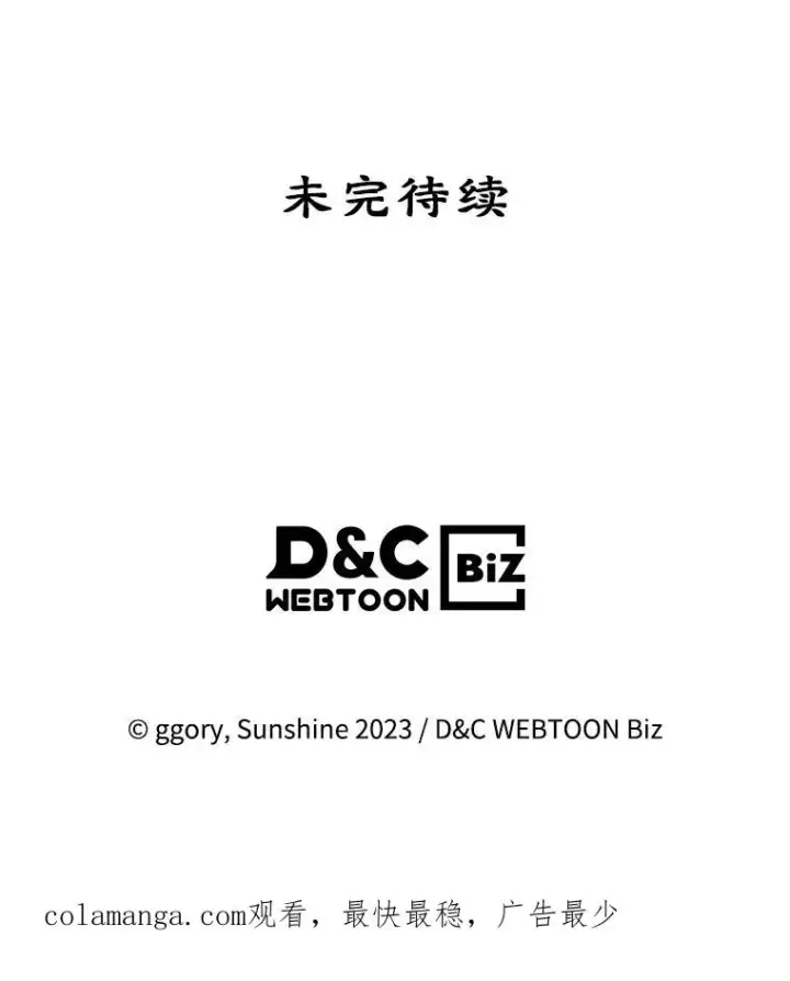漫画《变成了男主的女性朋友》39.清醒剂第81张图