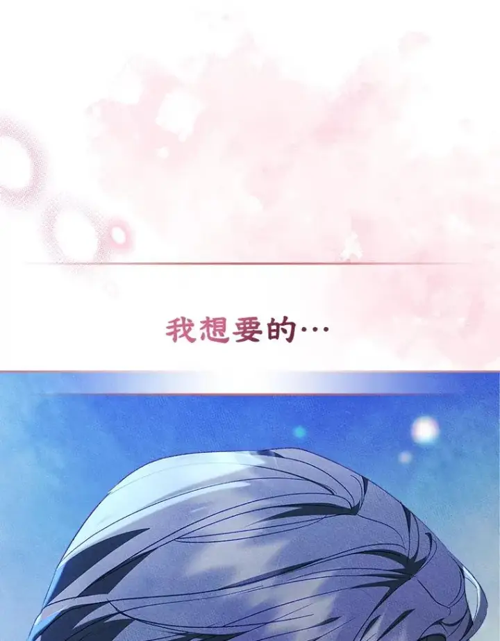 漫画《变成了男主的女性朋友》44.三人修罗场第103张图