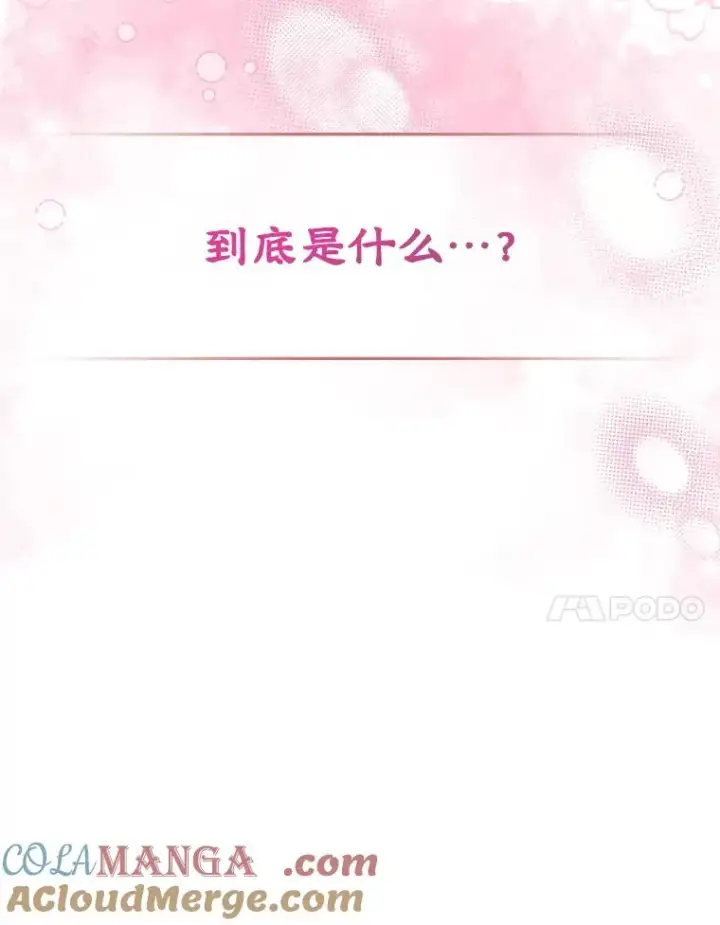 漫画《变成了男主的女性朋友》44.三人修罗场第105张图
