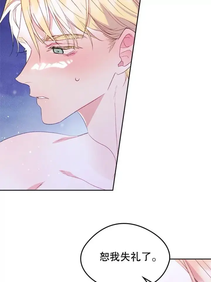 漫画《变成了男主的女性朋友》44.三人修罗场第12张图