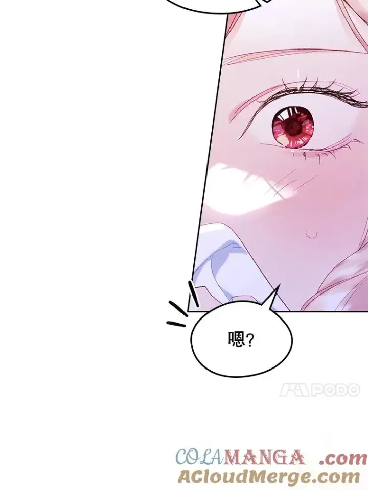 漫画《变成了男主的女性朋友》44.三人修罗场第13张图