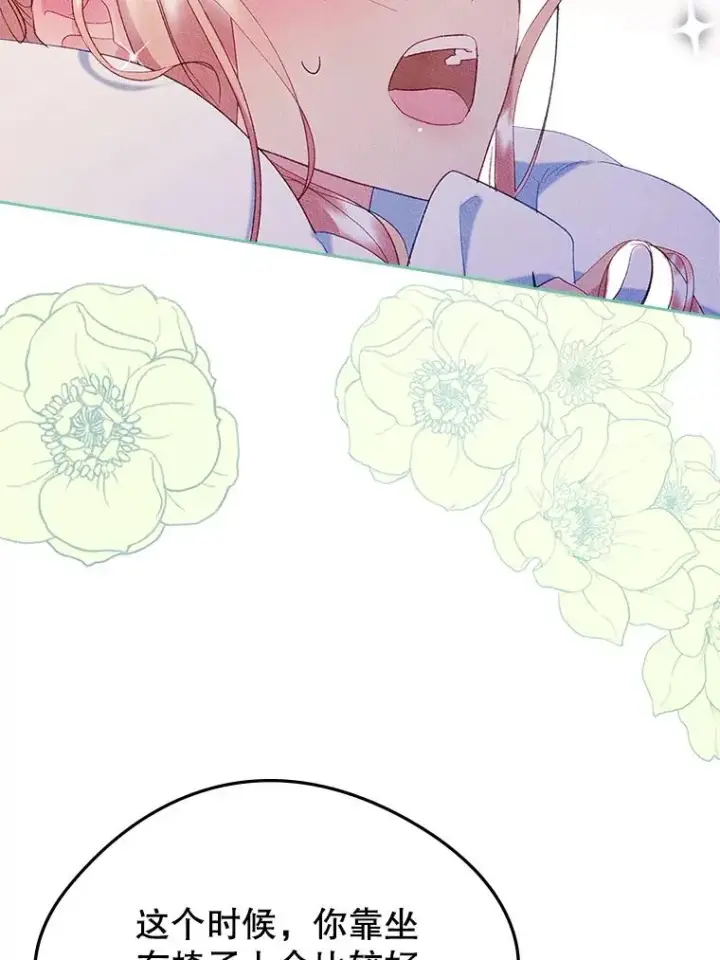 漫画《变成了男主的女性朋友》44.三人修罗场第16张图