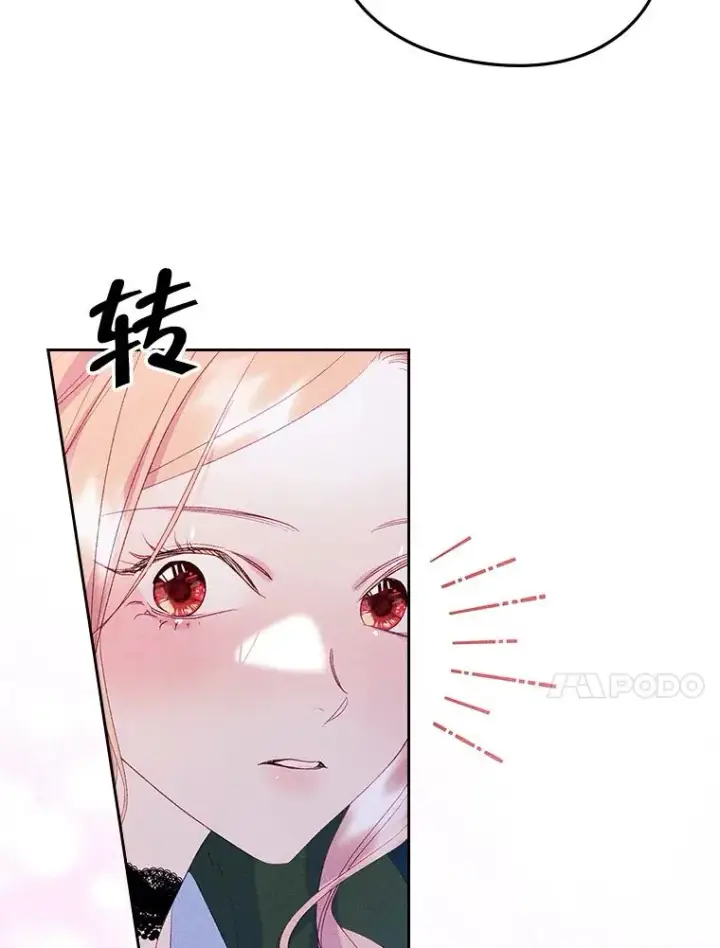 漫画《变成了男主的女性朋友》44.三人修罗场第26张图