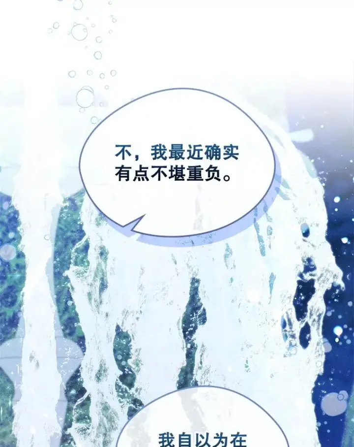 漫画《变成了男主的女性朋友》44.三人修罗场第34张图