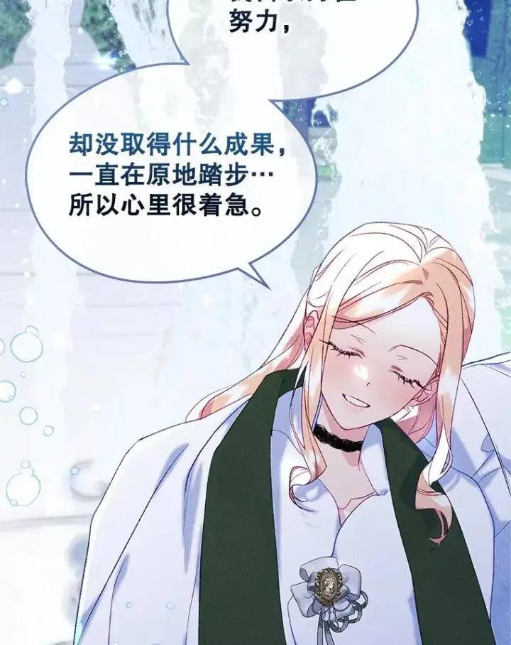 漫画《变成了男主的女性朋友》44.三人修罗场第35张图