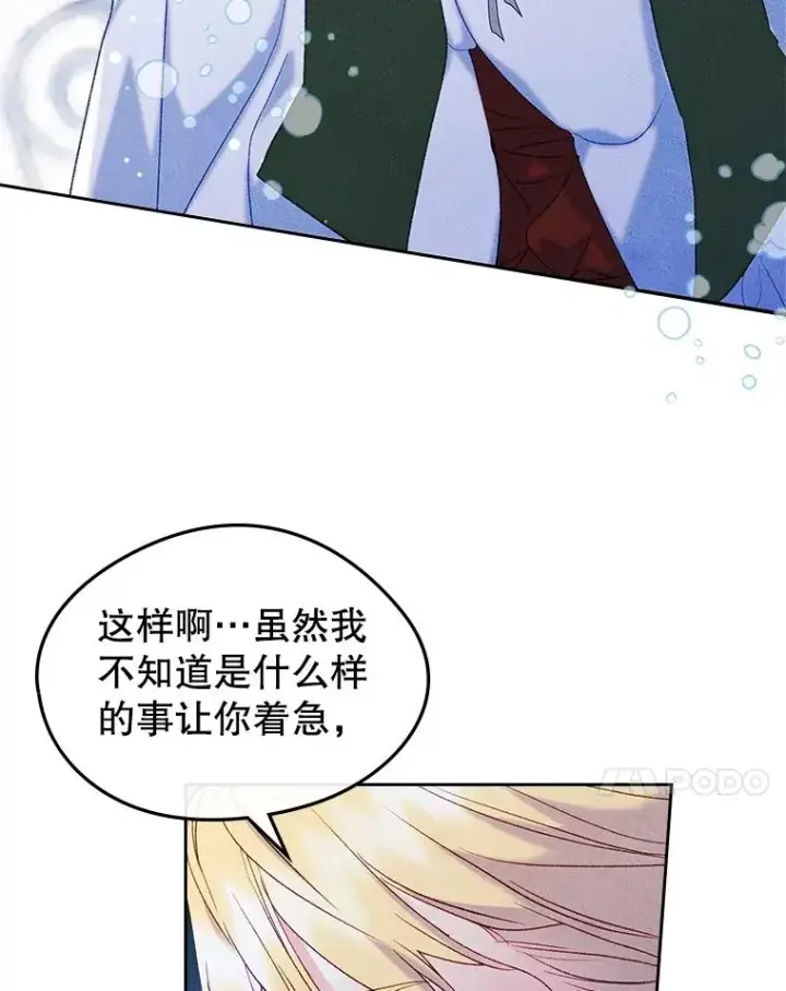 漫画《变成了男主的女性朋友》44.三人修罗场第36张图