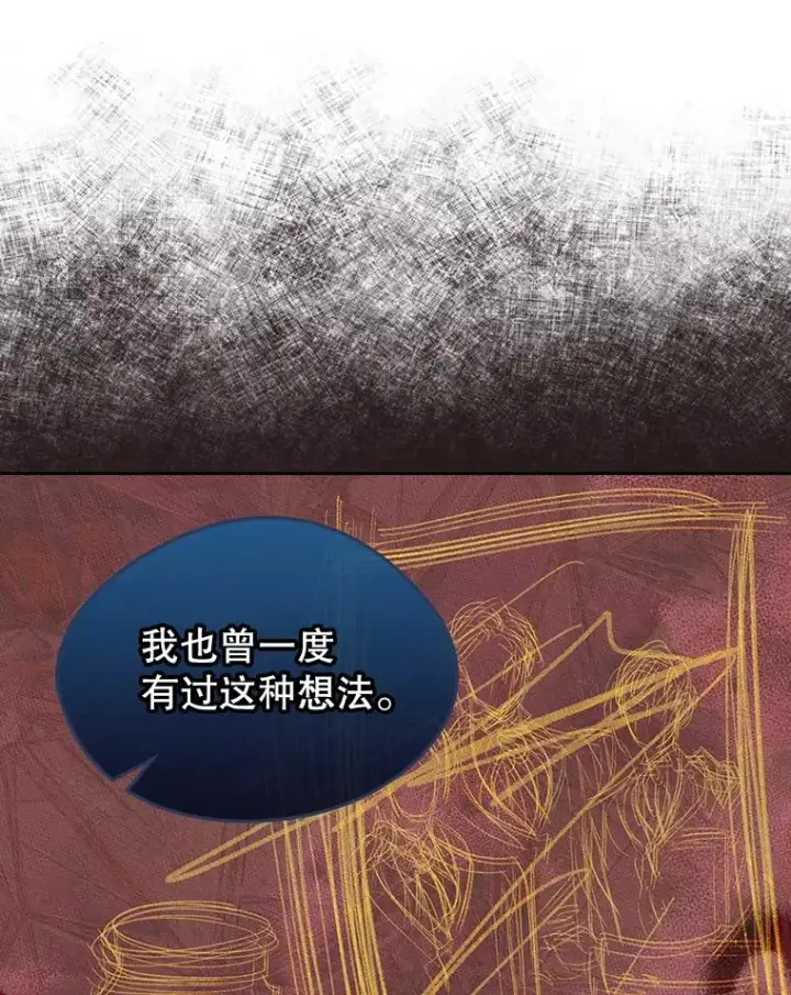 漫画《变成了男主的女性朋友》44.三人修罗场第38张图