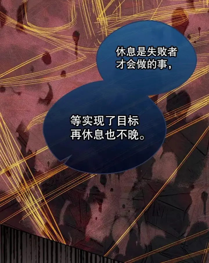 漫画《变成了男主的女性朋友》44.三人修罗场第39张图