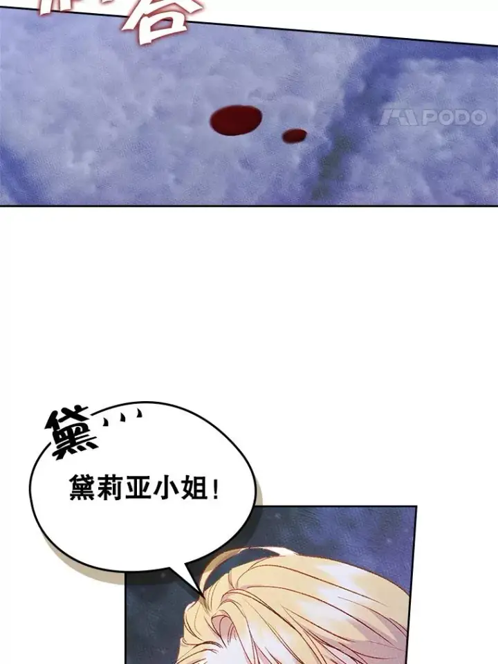 漫画《变成了男主的女性朋友》44.三人修罗场第4张图
