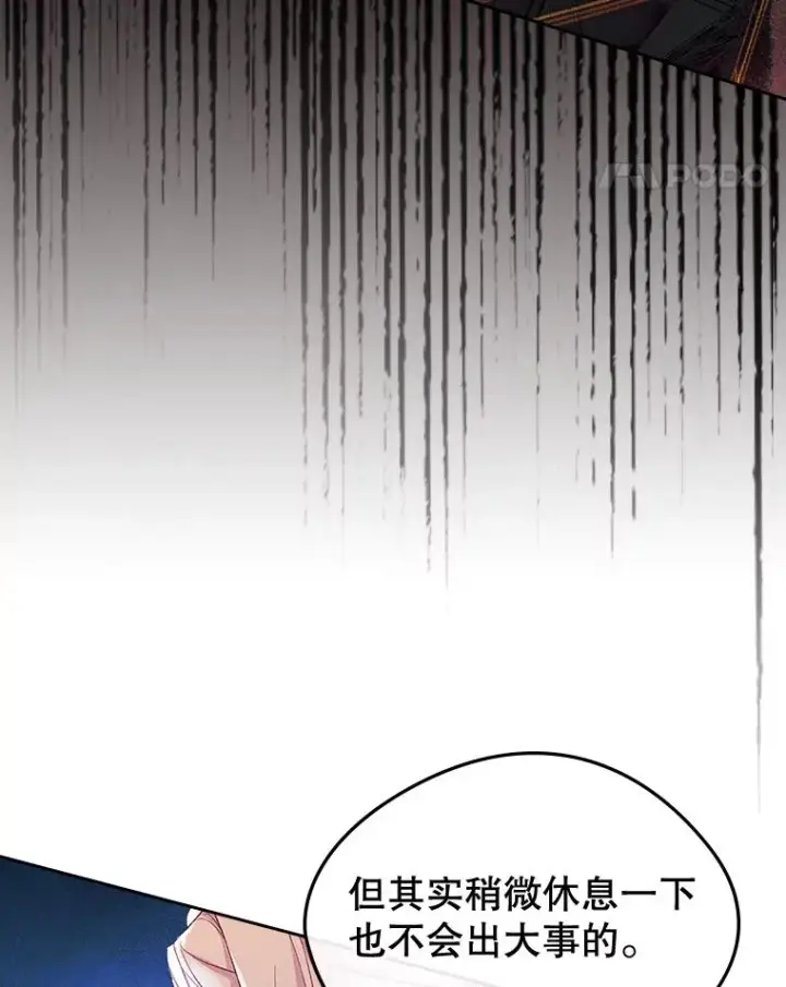 漫画《变成了男主的女性朋友》44.三人修罗场第40张图