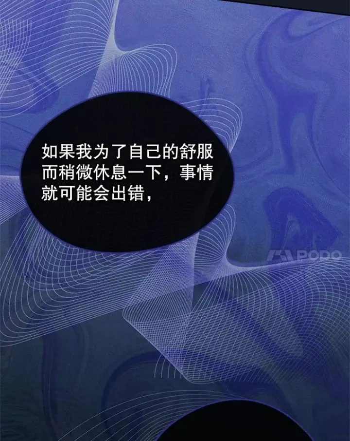 漫画《变成了男主的女性朋友》44.三人修罗场第43张图