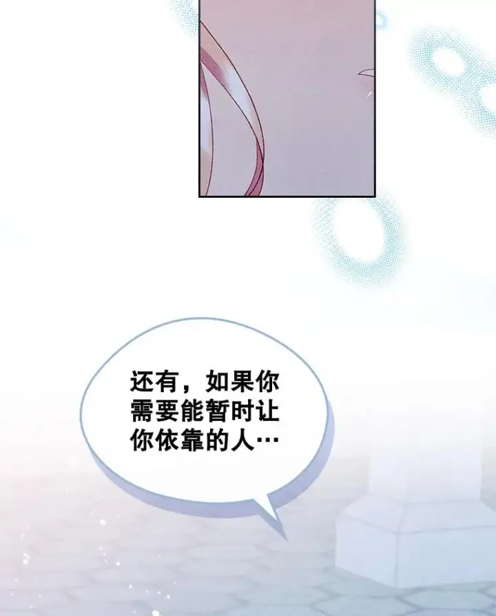 漫画《变成了男主的女性朋友》44.三人修罗场第52张图