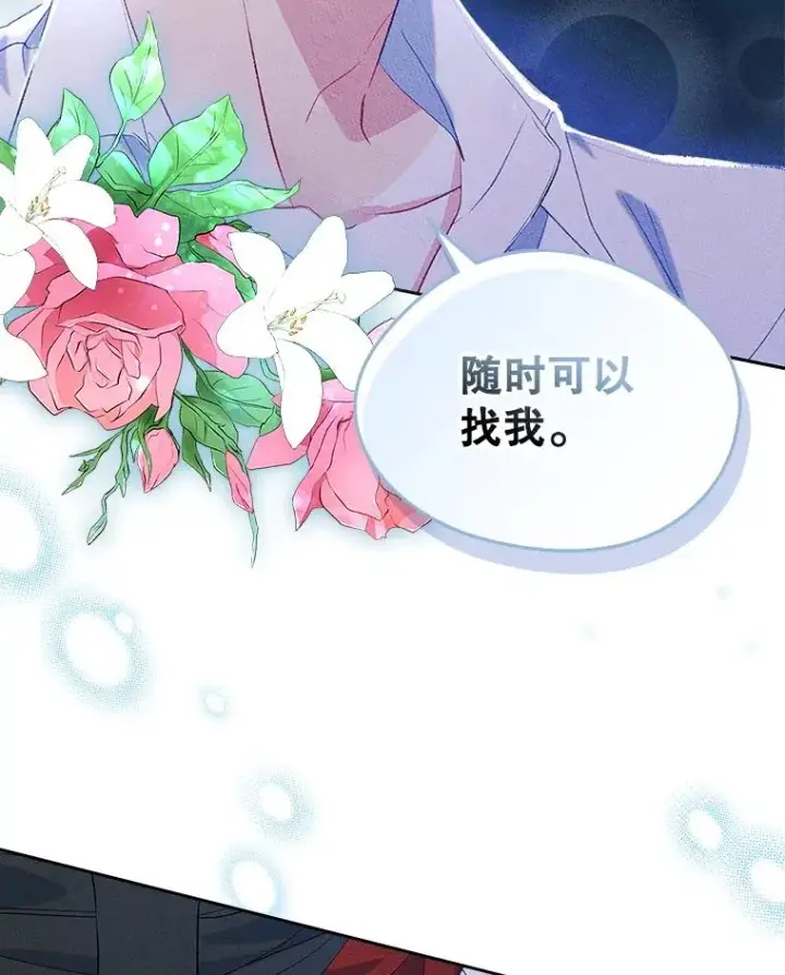 漫画《变成了男主的女性朋友》44.三人修罗场第55张图