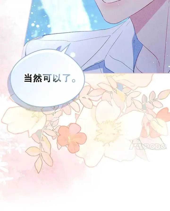 漫画《变成了男主的女性朋友》44.三人修罗场第60张图