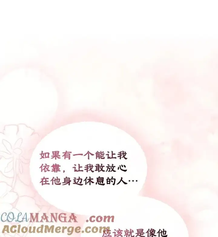 漫画《变成了男主的女性朋友》44.三人修罗场第61张图