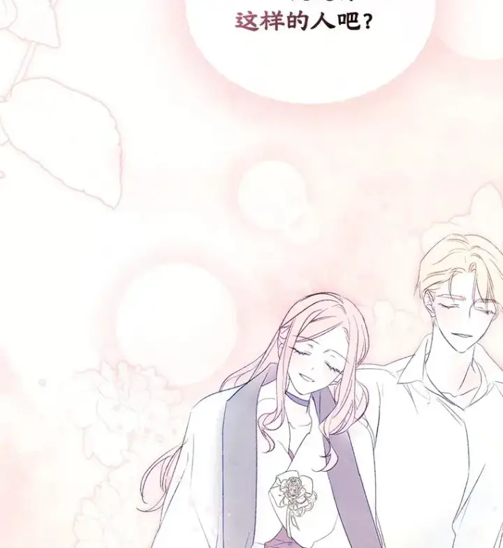 漫画《变成了男主的女性朋友》44.三人修罗场第62张图