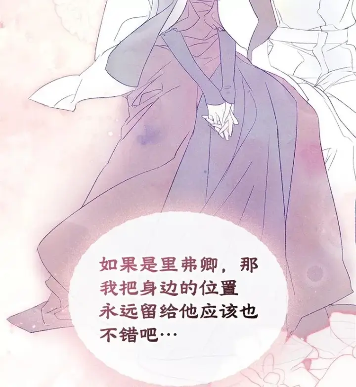 漫画《变成了男主的女性朋友》44.三人修罗场第63张图