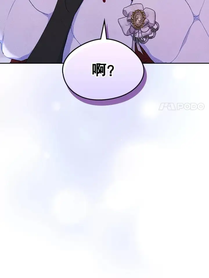 漫画《变成了男主的女性朋友》44.三人修罗场第7张图