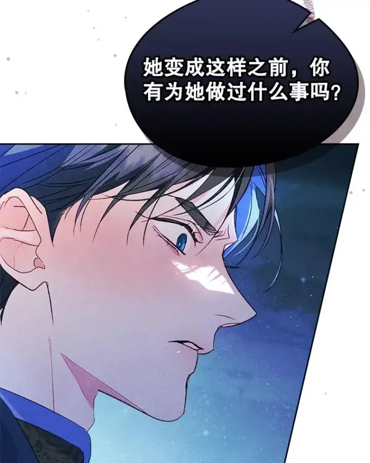 漫画《变成了男主的女性朋友》44.三人修罗场第87张图