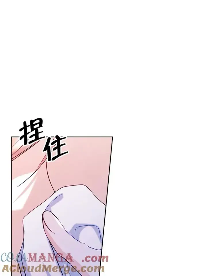 漫画《变成了男主的女性朋友》44.三人修罗场第9张图
