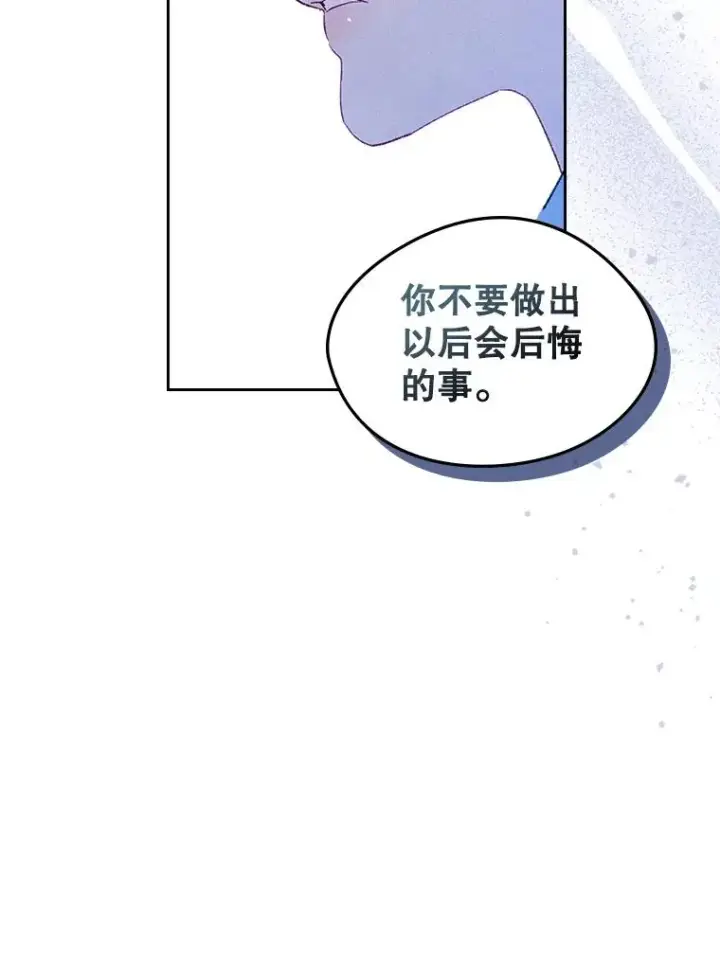 漫画《变成了男主的女性朋友》44.三人修罗场第94张图