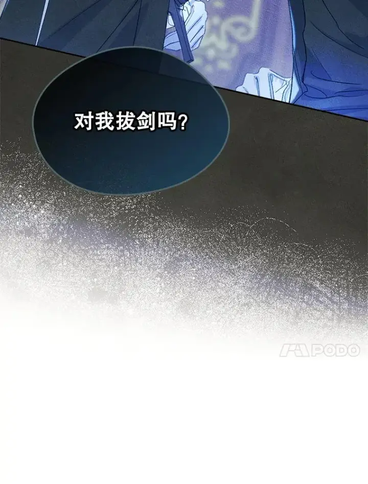 漫画《变成了男主的女性朋友》47.一起去北部第10张图