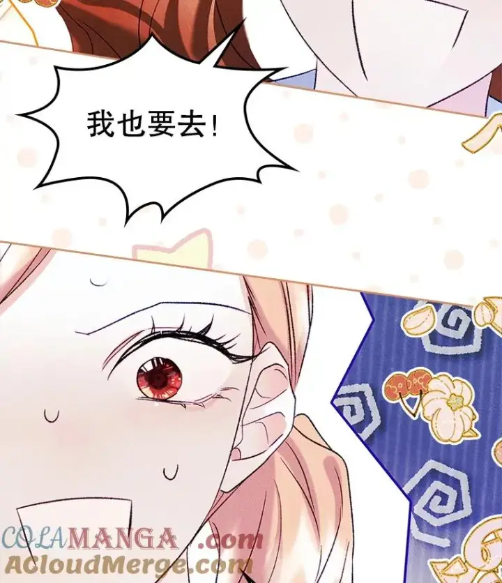 漫画《变成了男主的女性朋友》47.一起去北部第101张图