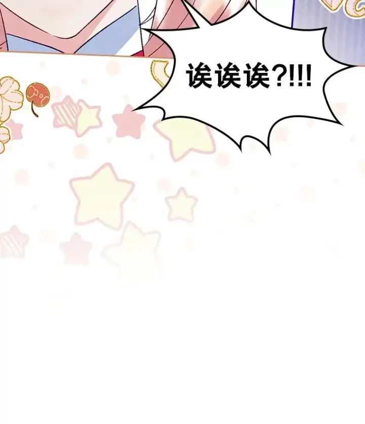 漫画《变成了男主的女性朋友》47.一起去北部第102张图